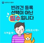 동물등록제 시행 안내 내용 | 김천시 문화예술회관 김천시문화예술회관, 문화예술회관, 김천시청, 김천시, 문화예술회관, 문화예술... 