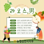 2024년 농촌인력중개사업(김천시 이음센터) 신청 안내 내용 | 김천시 보건소 김천시 보건소, 김천시청,김천시 , 김천, 시청, Gimcheon