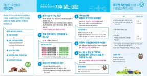 깨끗한 축산농장 조성 추진 계획 알림 내용 | 김천시 대곡동