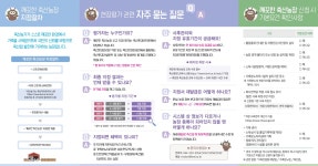 깨끗한 축산농장 조성 추진 계획 알림 내용 | 김천시 대곡동