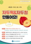 2024 도시재생 주민공동이용시설 공동체활성화 프로그램 참여자 모집 내용 | 김천시 보건소 김천시 보건소, 김천시청,김천시 , 김천, 시청... 
