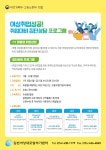 2025년 김천 여성 새로일하기센터 안내 리플릿 내용 | 김천시 일자리 정보 통합 플랫폼 김천시 일자리 정보 통합 플랫폼