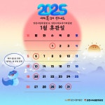 김천시립박물관&김천세계도자기박물관 1월 휴관일 안내 내용 | 김천시립박물관 김천시립박물관