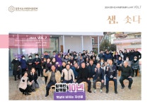 김천시도시재생지원센터 소식지 샘, 솟다 7호 (VOL.7) 내용 | 김천시도시재생지원센터 김천시도시재생지원센터... 