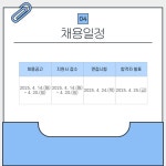 행복감호 마을관리 사회적협동조합 사무국 직원채용 내용 | 김천시도시재생지원센터 김천시도시재생지원센터... 