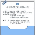 행복감호 마을관리 사회적협동조합 사무국 직원채용 내용 | 김천시도시재생지원센터 김천시도시재생지원센터... 
