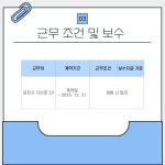 행복감호 마을관리 사회적협동조합 사무국 직원채용 내용 | 김천시도시재생지원센터 김천시도시재생지원센터... 