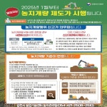 농지개량 제도개선 관련 농지법령 개정 시행 알림 내용 | 빗내농악전수관 빗내농악전수관