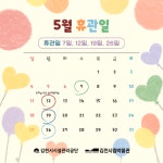김천시립박물관&김천세계도자기박물관 5월 휴관일 안내 내용 | 김천시립박물관 김천시립박물관