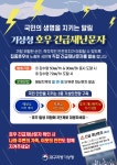 여름철 집중호우 대비 긴급재난문자(CBS) 홍보 내용 | 김천시 구성면
