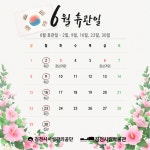 김천시립박물관&김천세계도자기박물관 6월 휴관일 안내 내용 | 김천시립박물관 김천시립박물관