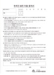 캠핑장 반려동물 입장 및 반려견 동반 이용동의서 작성 안내 내용 | 김천부항댐 산내들오토캠핑장 김천부항댐 산내들오토캠핑장, 김천시청... 