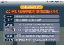 김천시 일자리경제과 김천시 일자리경제과, 김천시청,김천시 , 김천, 시청, Gimcheon