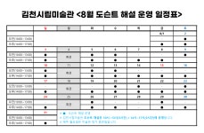 [공지]도슨트 전시 해설 안내 내용 | 김천시립미술관 김천시립미술관
