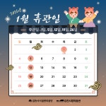 김천시립박물관&김천세계도자기박물관 1월 휴관일 안내 내용 | 김천시립박물관 김천시립박물관