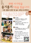 공모ㆍ지원사업(상세) | 알리미 | 지역공연 ON 공모ㆍ지원사업(상세) | 알리미 |  지역공연 ON