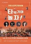 분야포털 > 부동산·생활문화> 문화·체육 광장> 문화예술행사> 공연안내  분야포털