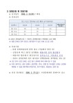 2026년 찾아가는 문화 나눔 공연 단체 모집 공고 | 문화지원사업 | 문화지원사업 통합서비스 | 누려요 문화혜택 | 문화포털 문화지원사업... 