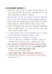 2026년 찾아가는 문화 나눔 공연 단체 모집 공고 | 문화지원사업 | 문화지원사업 통합서비스 | 누려요 문화혜택 | 문화포털 문화지원사업... 