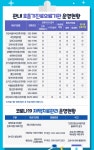 과천시청에 오신 것을 환영합니다.