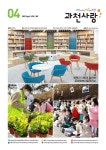 과천사랑 Vol.362