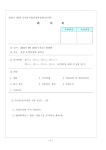 【큰솔유치원】제12기제2회운영위원회회의록.pdf