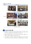 2024년글로벌수업교류선도학교(평동중학교)대면국제교류결과보고서_최종.pdf