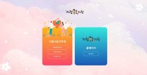 거창군 대표포털 > 군민참여> 홈페이지 이용안내> 누리집 개편안내 거창군 대표포털