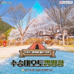 문화관광 > 관광명소> 거창 관광 핫스팟 거창군청 문화관광