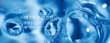 거창군 수도사업소