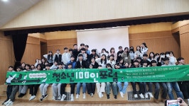 청소년수련관 > 청소년활동> 거창군청소년참여위원회 청소년수련관