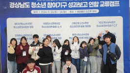 청소년수련관 > 청소년활동> 거창군청소년참여위원회 청소년수련관