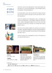 주식회사 원디자인 > 기업찾기 | 거창군사회적기업 거창군사회적기업