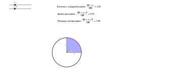 Urok47-1 – GeoGebra Urok47-1