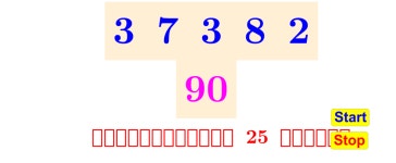 การแข่งขันคิดเลขเร็ว – GeoGebra... 