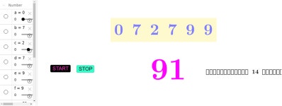 คิดเลขเร็ว – GeoGebra คิดเลขเร็ว