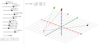 중원로지스틱㈜ | 新空間座標3点を指定する重心 – GeoGebra 新空間座標3点を指定する重心