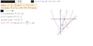 科甄 102 中一中-13 – GeoGebra 科甄 102 中一中-13