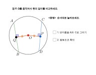 원과 현 1 - 중심에서 같은 거리 맡큼 떨어진 현 – GeoGebra 원과 현 1 - 중심에서 같은 거리 맡큼 떨어진 현
