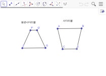 직사각형,마름모,정사각형 – GeoGebra 직사각형,마름모,정사각형
