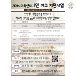 커뮤니티 > 공지사항 > 거제시 가족센터 1인 가구 지원사업 | 거제청년정보플랫폼