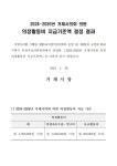 문서뷰어