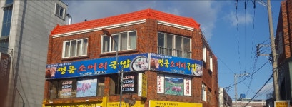 거제여행 > 음식 > 거제시 보증음식점 > 상세보기 명품소머리국밥