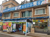 거제관광문화 : 거제여행 > 음식 > 모범음식점 상세보기