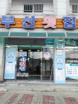 거제관광문화 : 거제여행 > 음식 > 모범음식점  상세보기