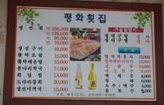거제관광문화 : 거제여행 > 음식 > 모범음식점 상세보기