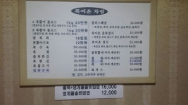 거제여행 > 숙박 > 민박 > 상세보기 복어촌