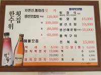 거제관광문화 : 거제여행 > 음식 > 모범음식점 상세보기