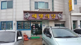 거제관광문화 : 거제여행 > 음식 > 모범음식점 상세보기