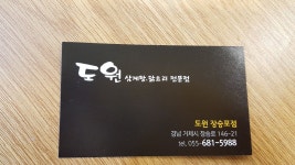 거제관광문화 : 거제여행 > 음식 > 모범음식점 상세보기